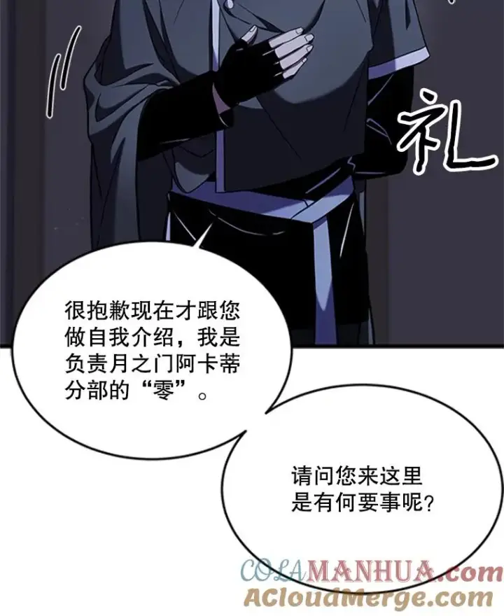《史诗级枪骑士再临》25.寻找传家宝图9