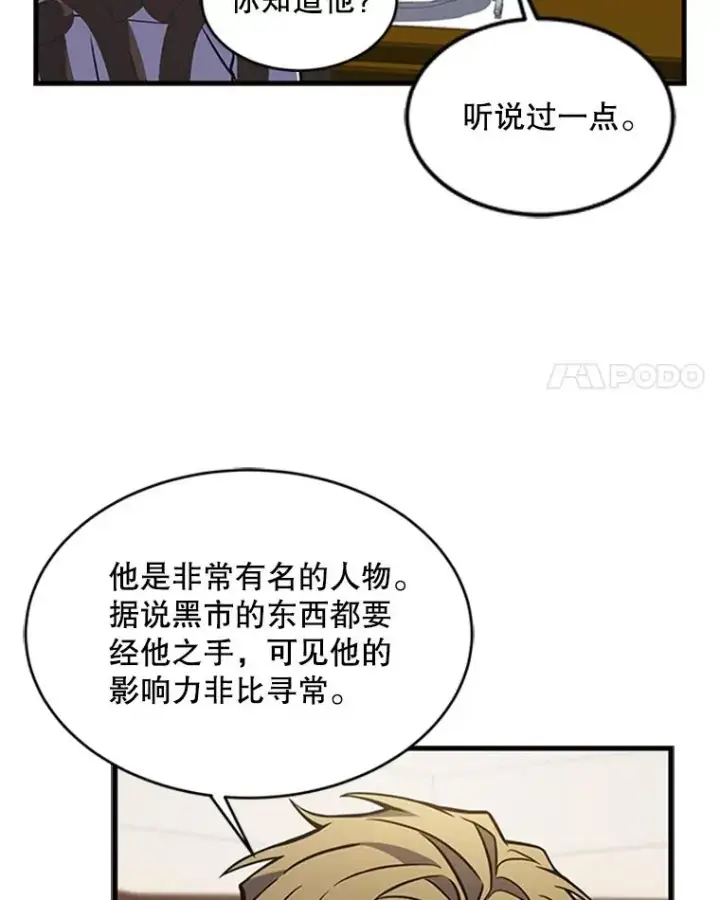 《史诗级枪骑士再临》25.寻找传家宝图91