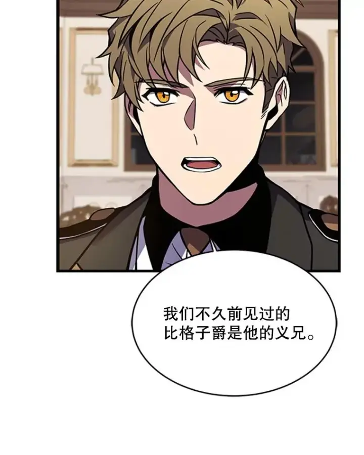 《史诗级枪骑士再临》25.寻找传家宝图92