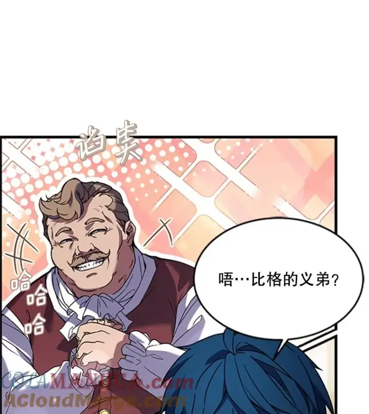 《史诗级枪骑士再临》25.寻找传家宝图93