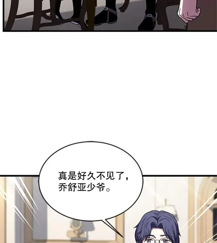 《史诗级枪骑士再临》25.寻找传家宝图96