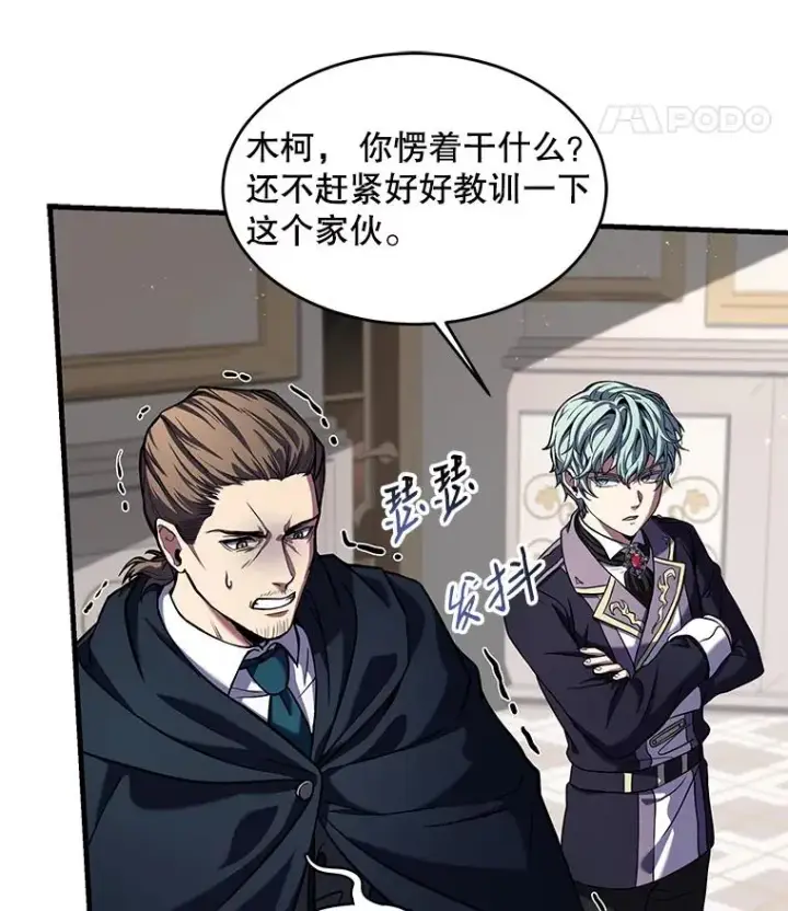 《史诗级枪骑士再临》26.餐厅的偶遇图100