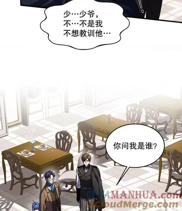 《史诗级枪骑士再临》26.餐厅的偶遇图101