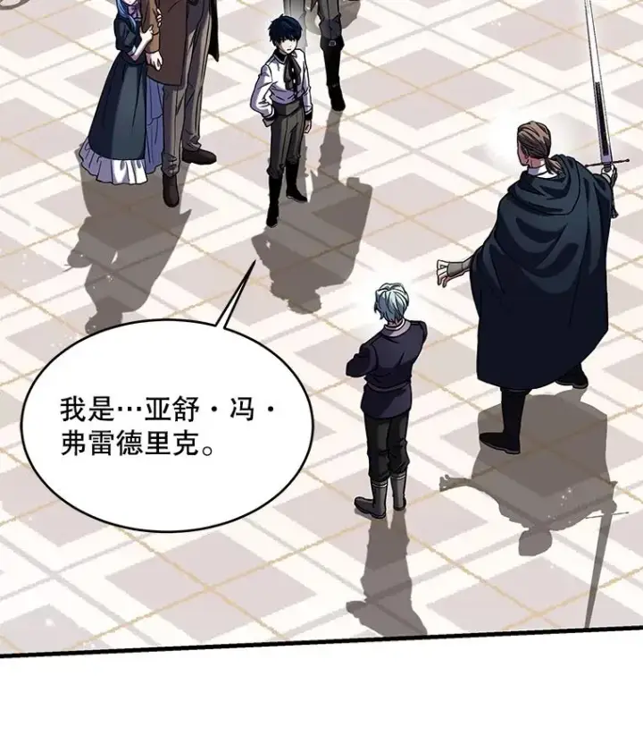 《史诗级枪骑士再临》26.餐厅的偶遇图102