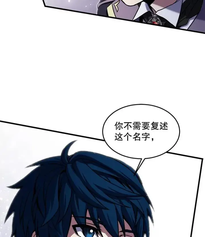 《史诗级枪骑士再临》26.餐厅的偶遇图104