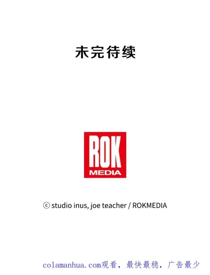 《史诗级枪骑士再临》26.餐厅的偶遇图106