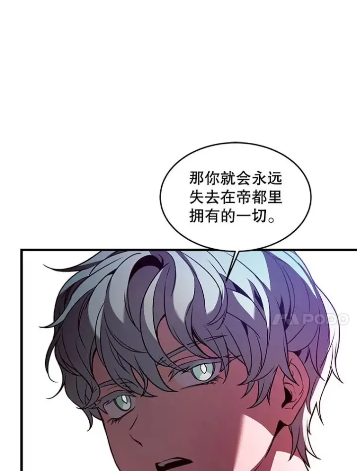 《史诗级枪骑士再临》26.餐厅的偶遇图11