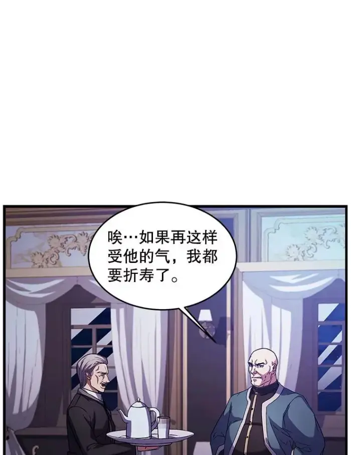 《史诗级枪骑士再临》26.餐厅的偶遇图15