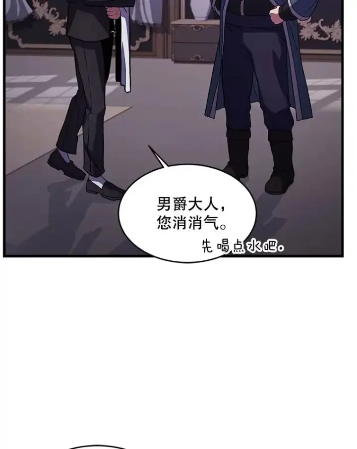 《史诗级枪骑士再临》26.餐厅的偶遇图16