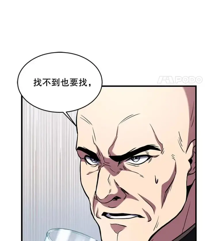 《史诗级枪骑士再临》26.餐厅的偶遇图18