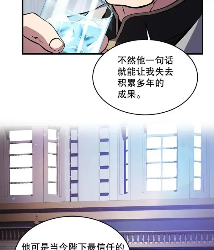 《史诗级枪骑士再临》26.餐厅的偶遇图19