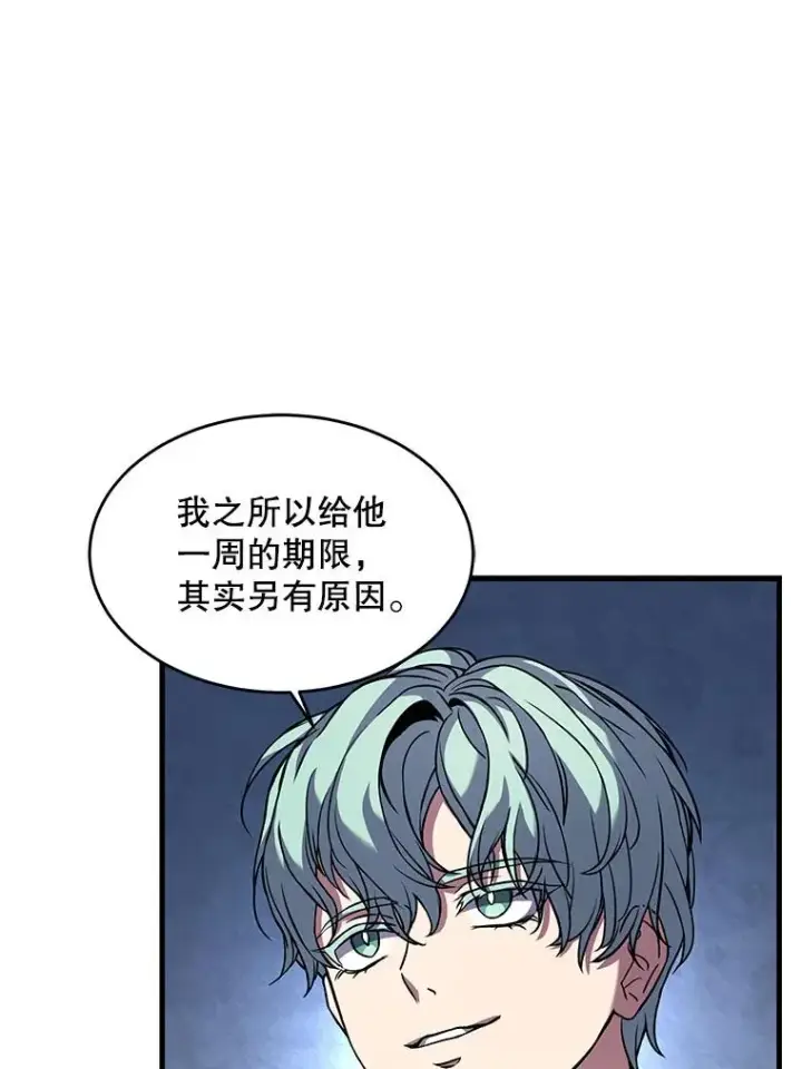 《史诗级枪骑士再临》26.餐厅的偶遇图31