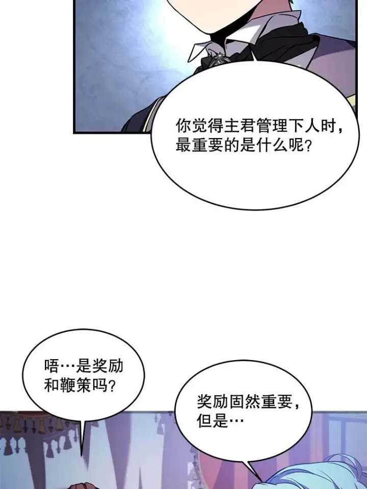 《史诗级枪骑士再临》26.餐厅的偶遇图32