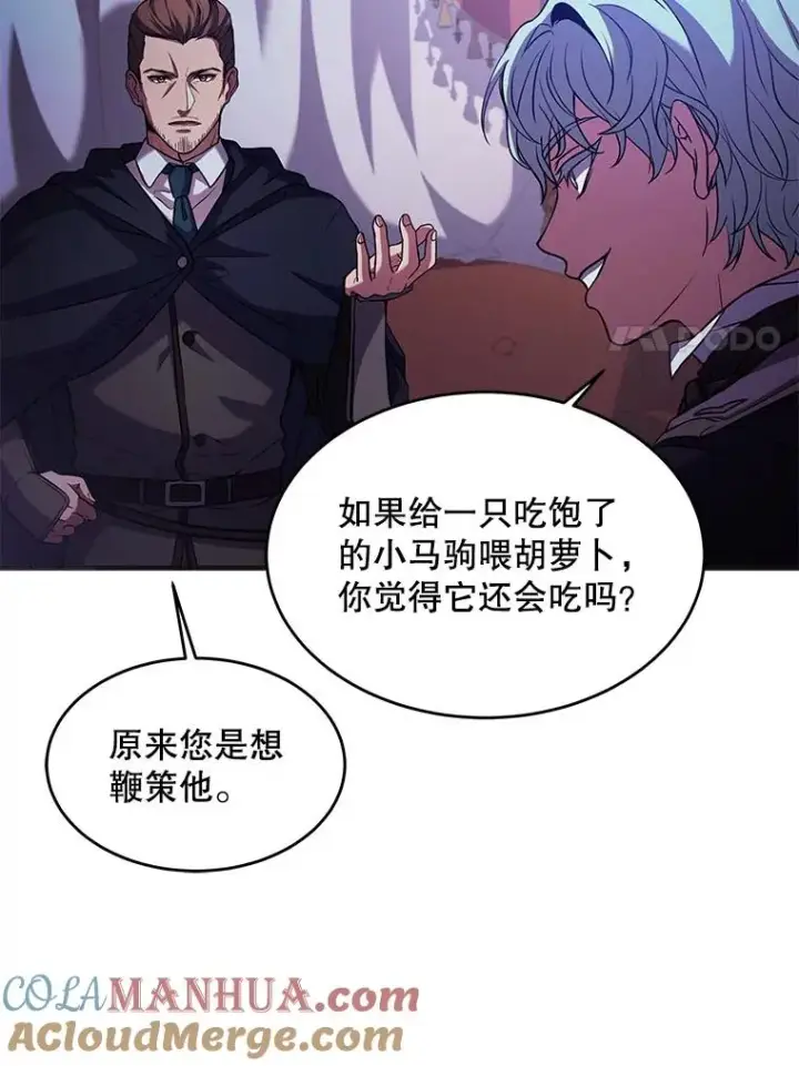 《史诗级枪骑士再临》26.餐厅的偶遇图33