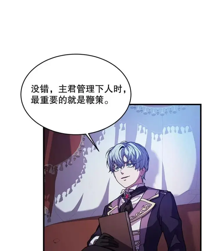 《史诗级枪骑士再临》26.餐厅的偶遇图34