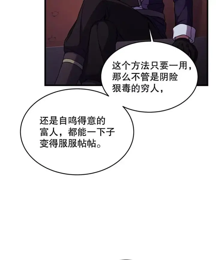 《史诗级枪骑士再临》26.餐厅的偶遇图35