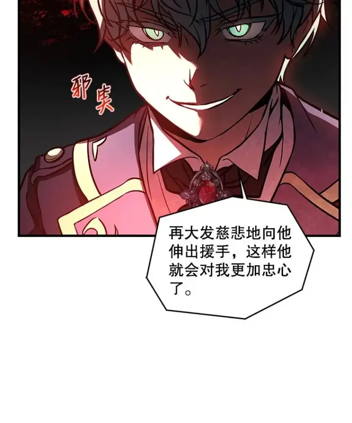 《史诗级枪骑士再临》26.餐厅的偶遇图38