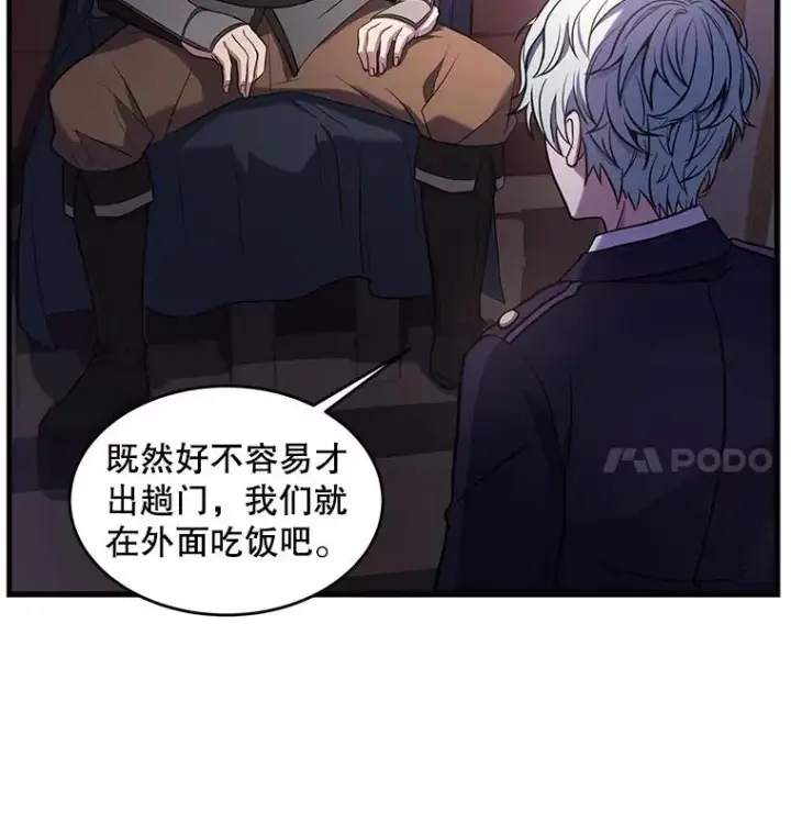 《史诗级枪骑士再临》26.餐厅的偶遇图40