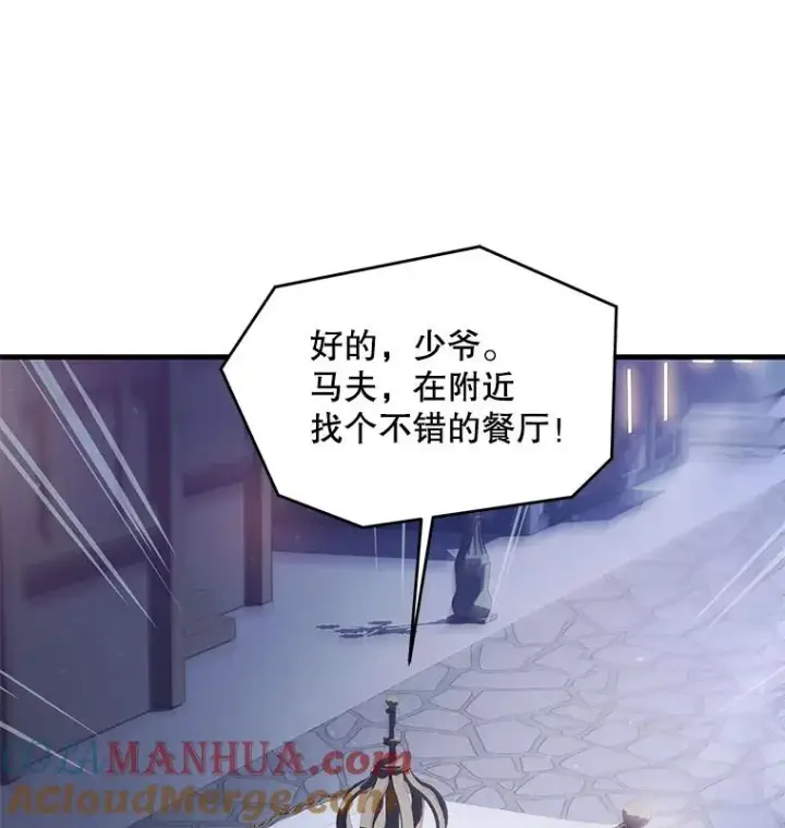 《史诗级枪骑士再临》26.餐厅的偶遇图41