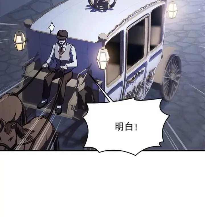 《史诗级枪骑士再临》26.餐厅的偶遇图42
