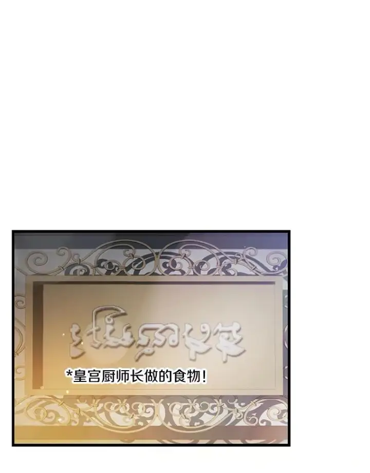 《史诗级枪骑士再临》26.餐厅的偶遇图46