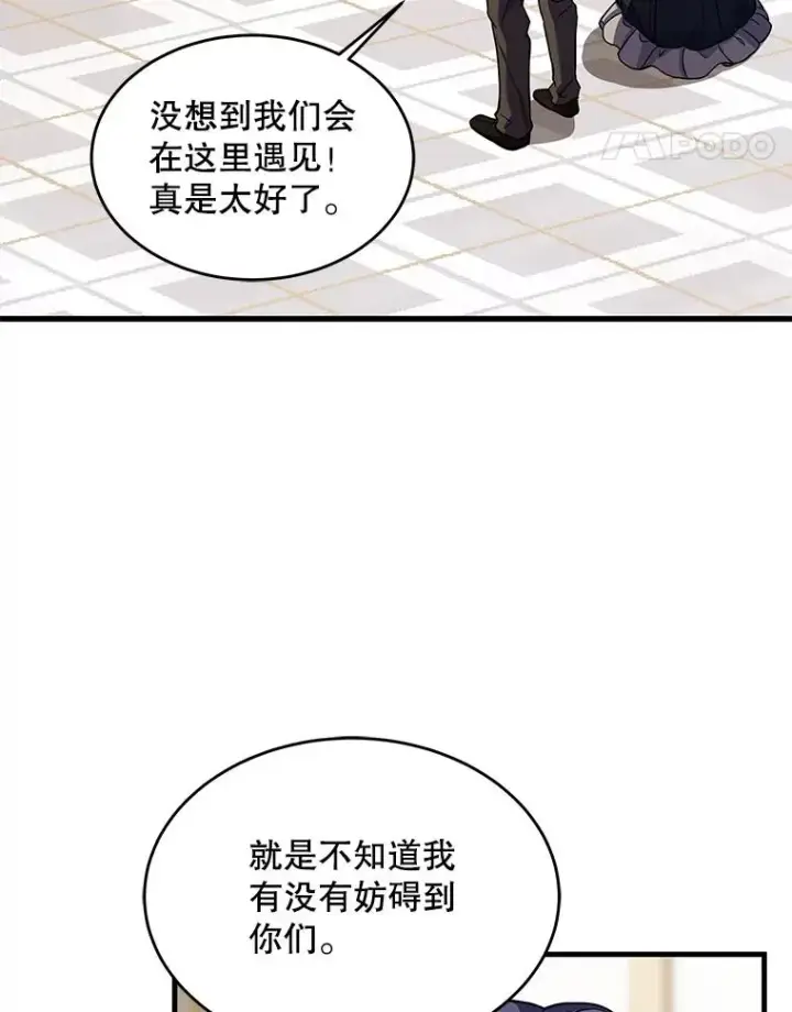 《史诗级枪骑士再临》26.餐厅的偶遇图48
