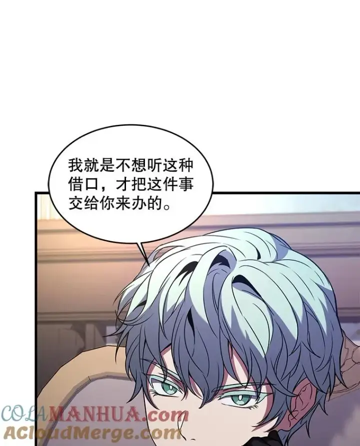 《史诗级枪骑士再临》26.餐厅的偶遇图5