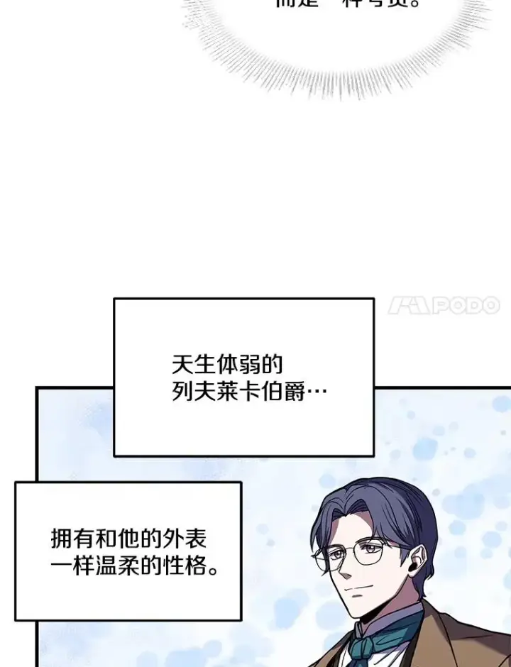 《史诗级枪骑士再临》26.餐厅的偶遇图51