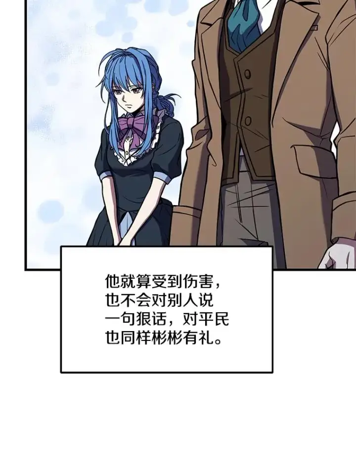 《史诗级枪骑士再临》26.餐厅的偶遇图52