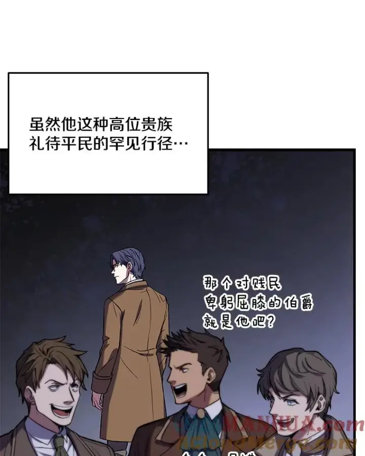 《史诗级枪骑士再临》26.餐厅的偶遇图53