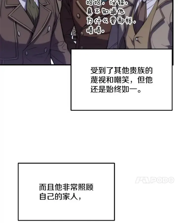 《史诗级枪骑士再临》26.餐厅的偶遇图54