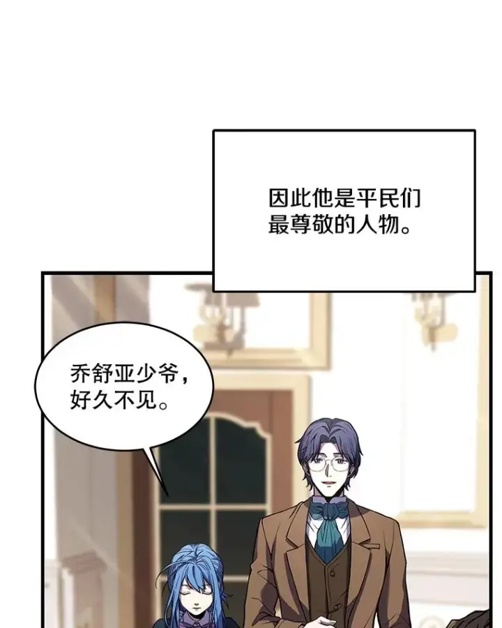 《史诗级枪骑士再临》26.餐厅的偶遇图55