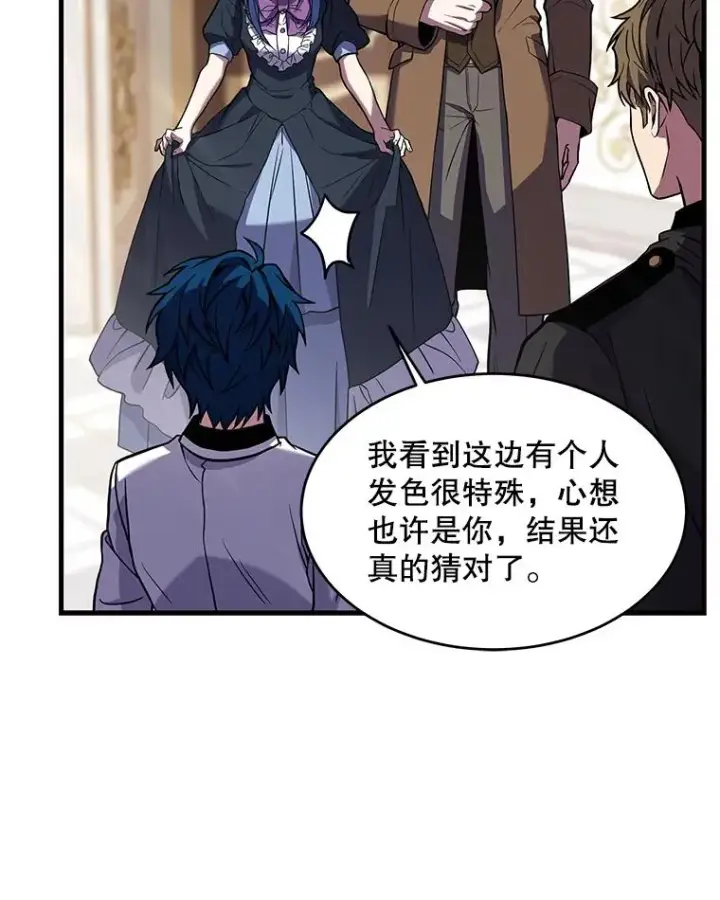 《史诗级枪骑士再临》26.餐厅的偶遇图56