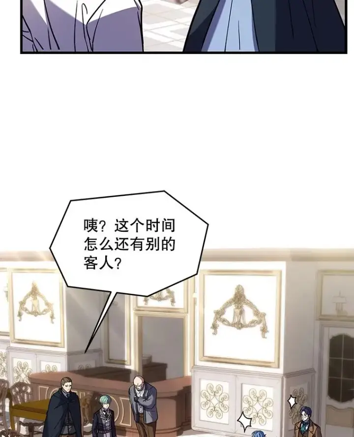 《史诗级枪骑士再临》26.餐厅的偶遇图59