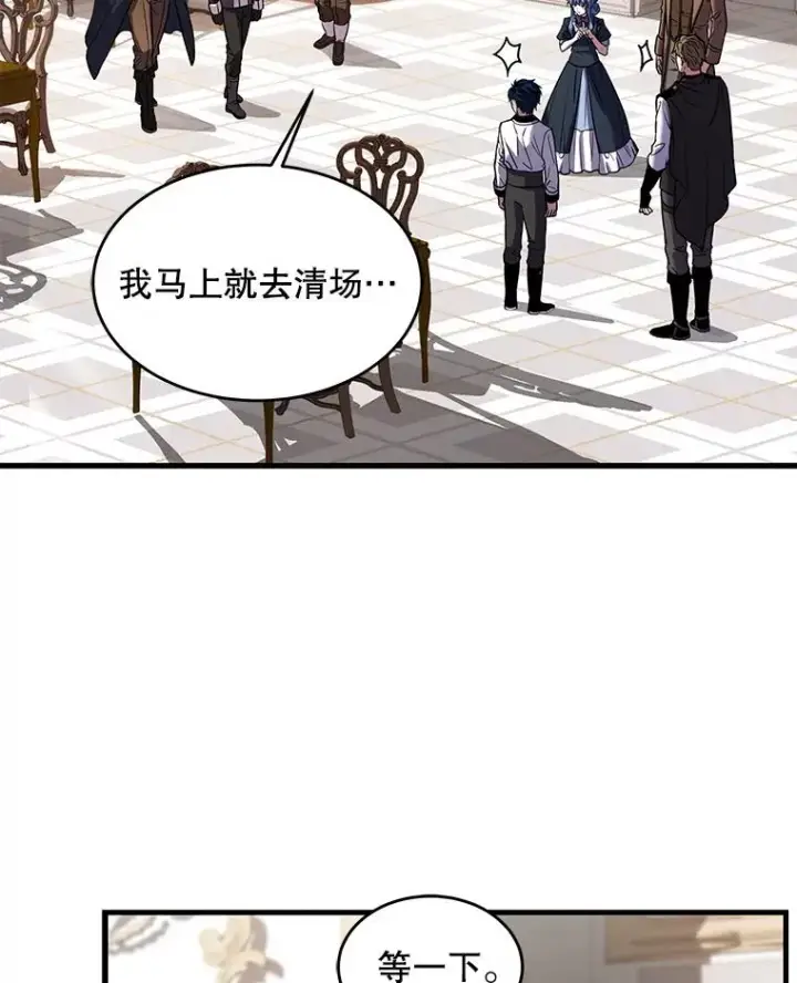 《史诗级枪骑士再临》26.餐厅的偶遇图60