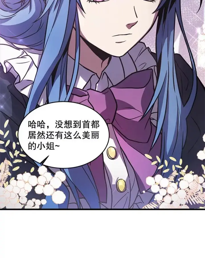 《史诗级枪骑士再临》26.餐厅的偶遇图66
