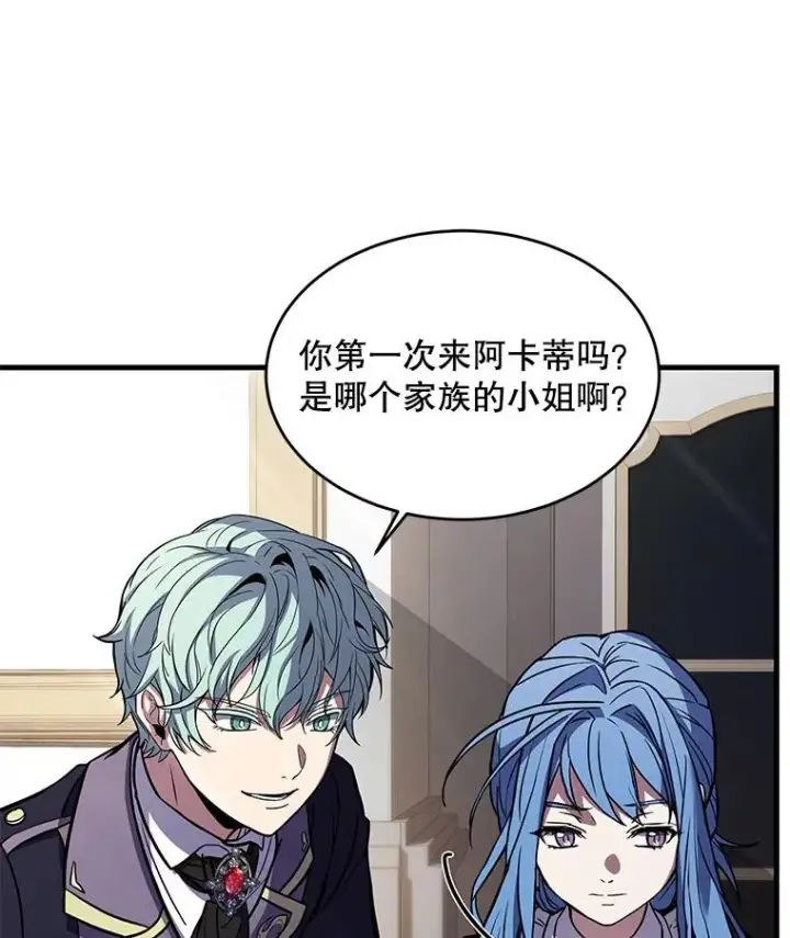 《史诗级枪骑士再临》26.餐厅的偶遇图67