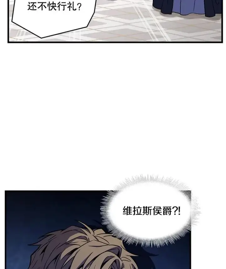 《史诗级枪骑士再临》26.餐厅的偶遇图70