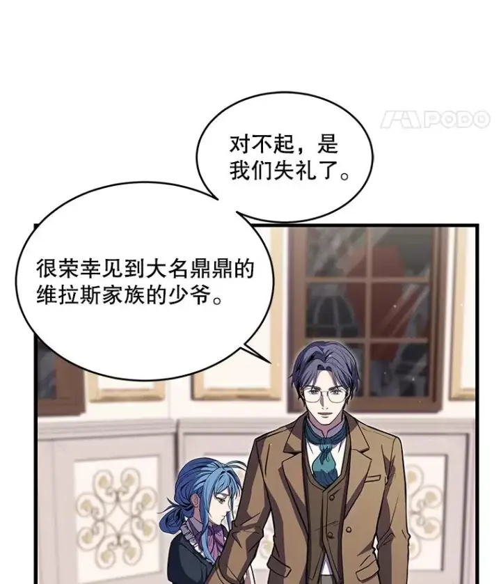 《史诗级枪骑士再临》26.餐厅的偶遇图72