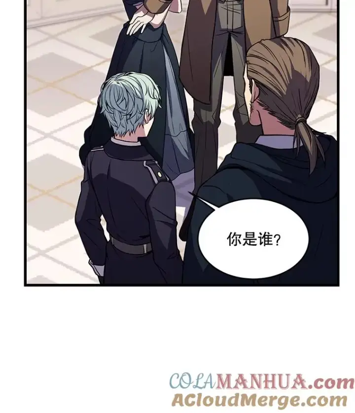 《史诗级枪骑士再临》26.餐厅的偶遇图73
