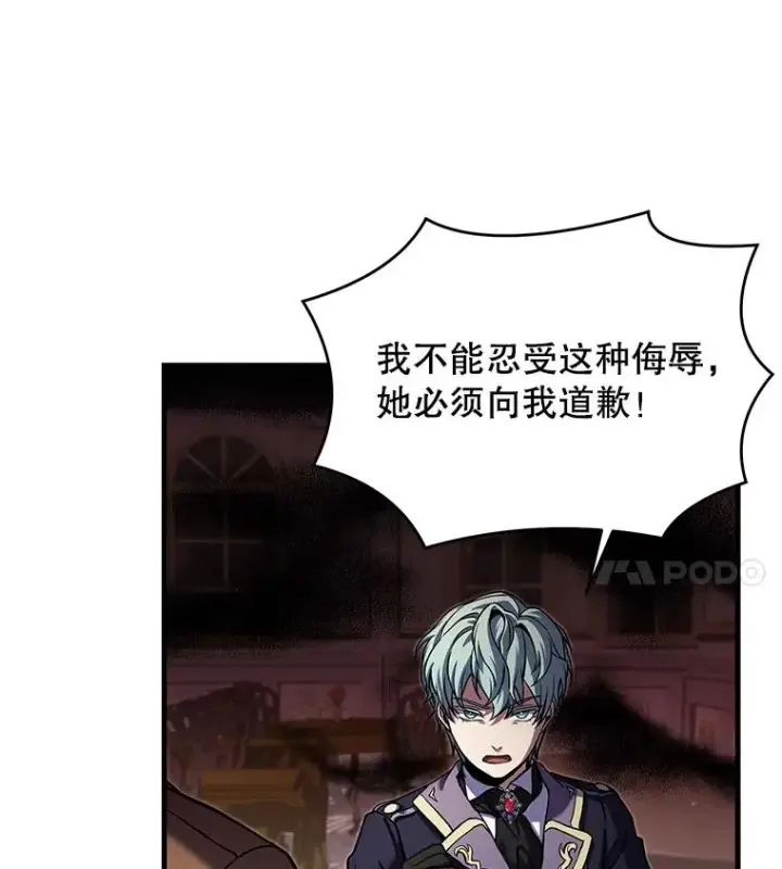 《史诗级枪骑士再临》26.餐厅的偶遇图79