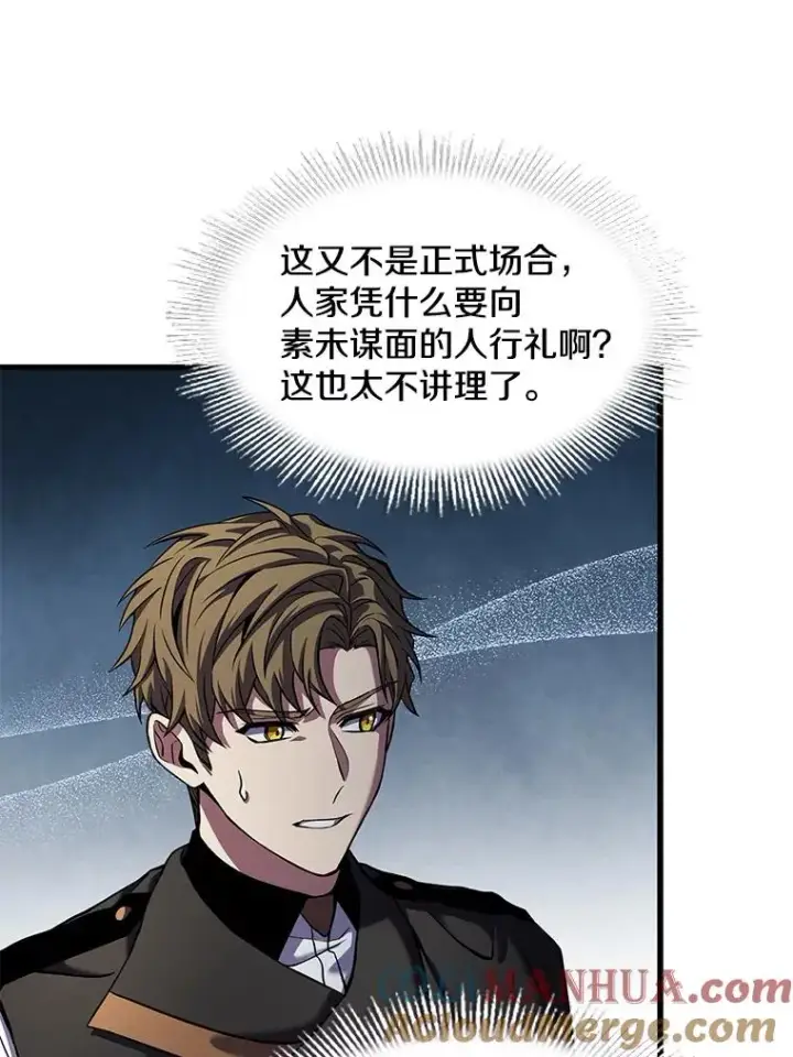 《史诗级枪骑士再临》26.餐厅的偶遇图81