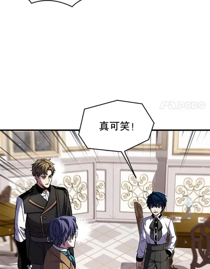 《史诗级枪骑士再临》26.餐厅的偶遇图86