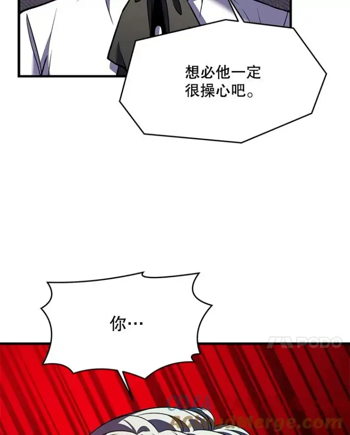 《史诗级枪骑士再临》26.餐厅的偶遇图89