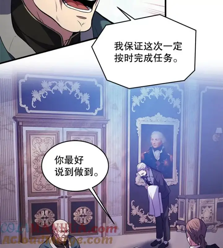 《史诗级枪骑士再临》26.餐厅的偶遇图9
