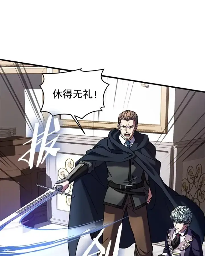 《史诗级枪骑士再临》26.餐厅的偶遇图91