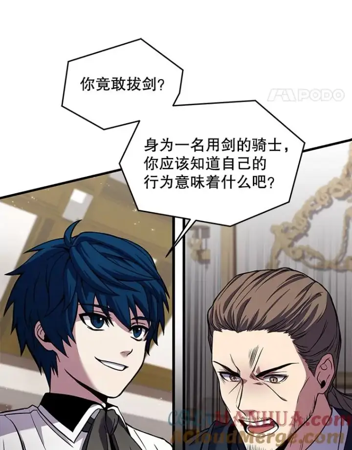 《史诗级枪骑士再临》26.餐厅的偶遇图93