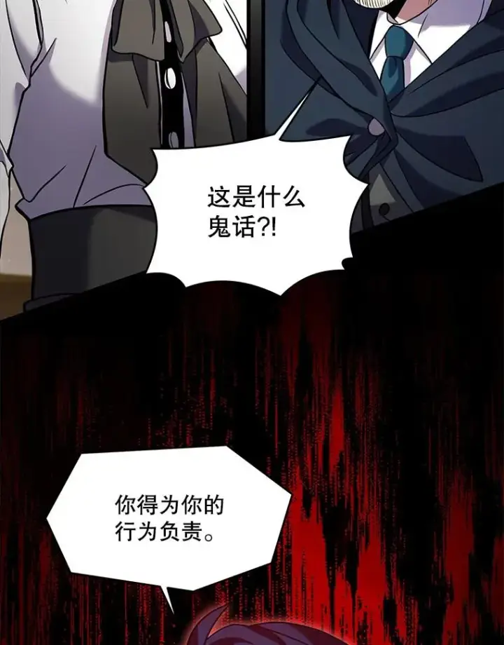 《史诗级枪骑士再临》26.餐厅的偶遇图94