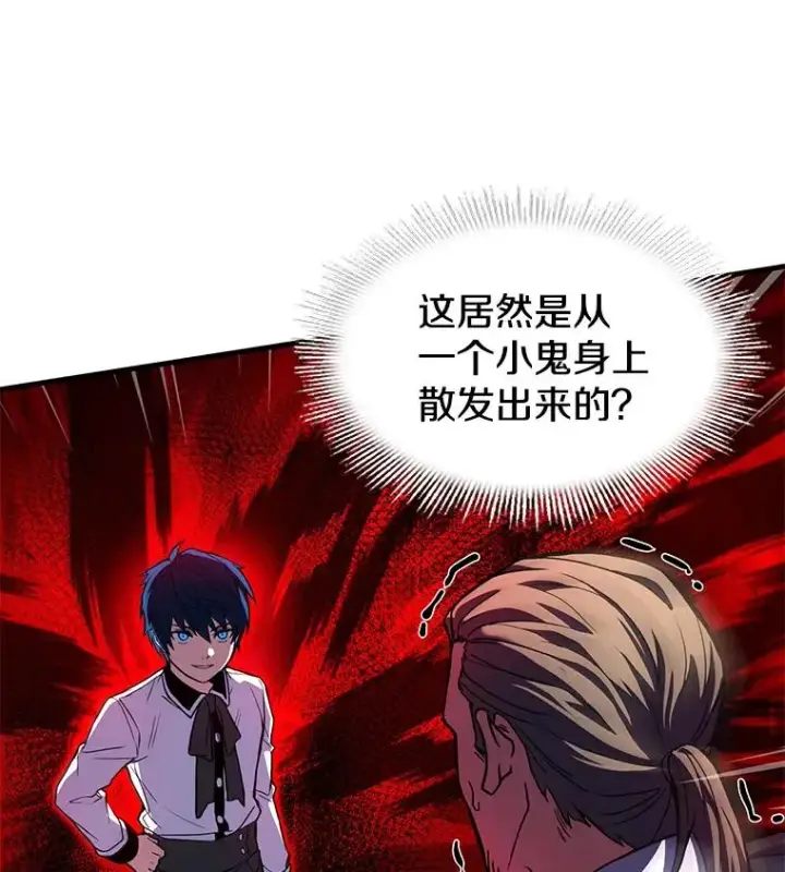 《史诗级枪骑士再临》26.餐厅的偶遇图98