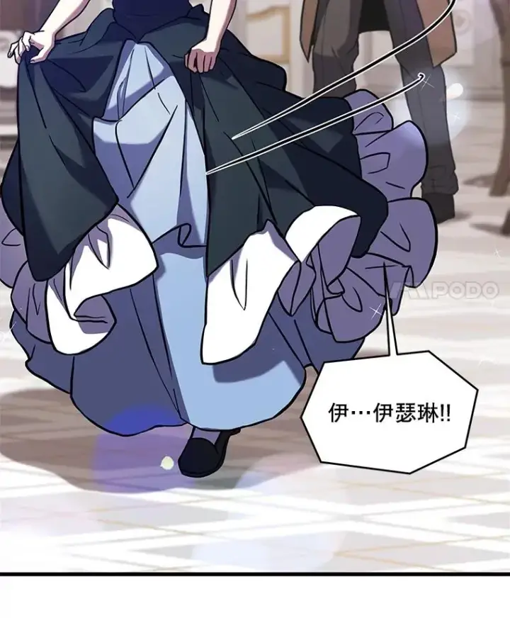 《史诗级枪骑士再临》27.结下梁子图103